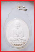 หลวงปู่ทวด(หลวงปู่ดู่)(3152)